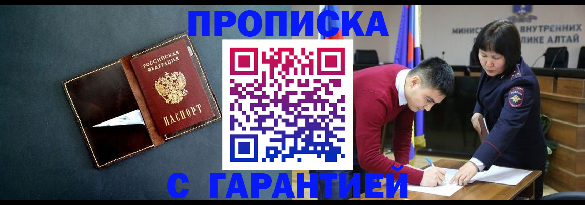 купить прописку в Нижнем Ломове