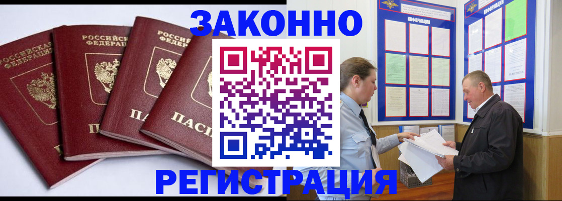 прописка для военкомата в Нижнем Ломове